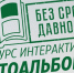 Итоги всероссийского онлайн-конкурса интерактивных фотоальбомов "без срока давности" имени Е.А. Халдея - Политехнический техникум