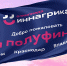 Полуфинал Всероссийской олимпиады по агрогенетике - Управление образования