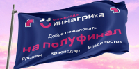 Обучающийся МБОУ СОШ № 3 имени А.А. Веселёва пос. Эльбан примет участие в полуфинале Всероссийской олимпиады по агрогенетике - Амурский район