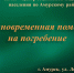Единовременная помощь на погребение - Центр соцподдержки населения