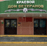 487.jpg - Город Амурск