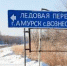 images_1.jpeg - Город Амурск