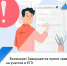 Заканчивается срок подачи заявления на сдачу ЕГЭ! - Управление образования