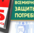 deny_potrebitelya.png - Город Амурск