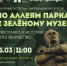 Город Хабаровск у нас в гостях! - МЦБ Амурского района