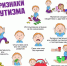 день аутизма - Центр соцподдержки населения