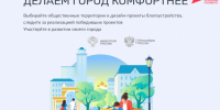 Список территорий, вынесенных на Всероссийское голосование, жители могут увидеть уже сейчас - Амурский район