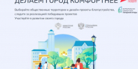 В Хабаровском крае началось Всероссийское голосование за объекты благоустройства - Амурский район