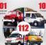 telefony-ekstrennyh-sluzhb.jpg - Город Амурск