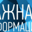 dfhth.png - Город Амурск