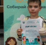 Чемпионы по сбору вторсырья - ProAmursk.Ru