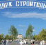 8 муниципальных образований края примут участие в IV Всероссийском конкурсе проектов создания комфортной городской среды - Амурский район