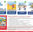 _a4_-_plakat_po_bezopasnosti_2_page-0001.jpg - Город Амурск
