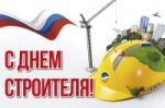 deny_stroitelya.jpg