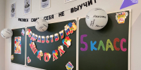 Четыре школы в Амурском районе открылись после капитального ремонта - Амурский район