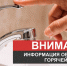 vnimanie.jpg - Город Амурск