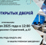 День открытых дверей - Политехнический техникум