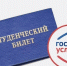 Электронный студенческий билет - МЦБ Амурского района