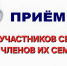 Информация для участников специальной военной операции и членов их семей - Город Амурск