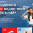 «Мой Дальний» - Политехнический техникум