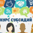 О результатах заседания конкурсной комиссии по отбору проектов СОНКО - Амурский район