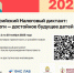 2025-11-13_16-05-56.png - Город Амурск