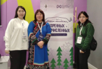 Представители Амурского района на форуме молодежи коренных малочисленных народов Севера Дальнего Востока