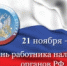 deny_rabotnikov_nalogovyh_organov_rf.jpg - Город Амурск