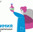 Новости муниципального этапа всероссийской олимпиады школьников! - Управление образования
