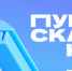 Важная информация для держателей «Пушкинской карты»! - Управление образования