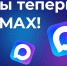 ТЕПЕРЬ МЫ В МАХ! - Управление образования