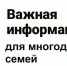 Порядок предоставления единовременной денежной выплаты для обеспечения детей из многодетных семей - Управление образования