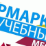 Внимание! Ярмарка учебных мест! - Управление образования