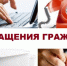 Об организации работы с обращениями граждан в администрации Амурского муниципального района за 2025 год - Амурский район
