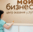 Льготные ставки для социального предпринимателя: новые меры поддержки запущены в Хабаровском крае - Амурский район