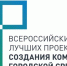 vseross_konkurs_proektv.jpg - Город Амурск