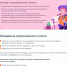 Нажмите для просмотра в полном размере... - Управление образования