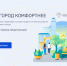 Стартовал прием предложений по благоустройству Хабаровского края на 2027 год - Амурский район