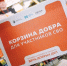 "Корзину добра" для бойцов СВО собирают в Хабаровском крае - Амурский район