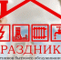 15 марта – День работников бытового обслуживания населения и жилищно-коммунального хозяйства - Амурский район
