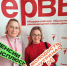 Слёт «Первых» - ProAmursk.Ru