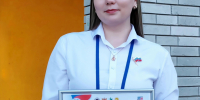 Учитель из п.Эльбан стала лауреатом всероссийского конкурса "Педагогический дебют - 2026" - Амурский район