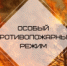 opr_2026.jpg - Город Амурск