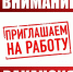 Внимание вакансия! - Управление образования
