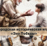 Городская историческая игра «Эхо Победы» - Город Амурск
