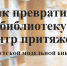 2026-04-22_09-52-10 - МЦБ Амурского района
