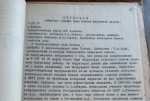 ВЫСТАВКА в архивном отделе администрации Амурского муниципального района ко Дню коренных малочисленных народов Российской Федерации