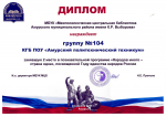 Программа «Народов много - страна одна»