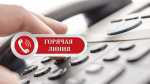 "Горячая" линии психологической помощи "Школа доверия"